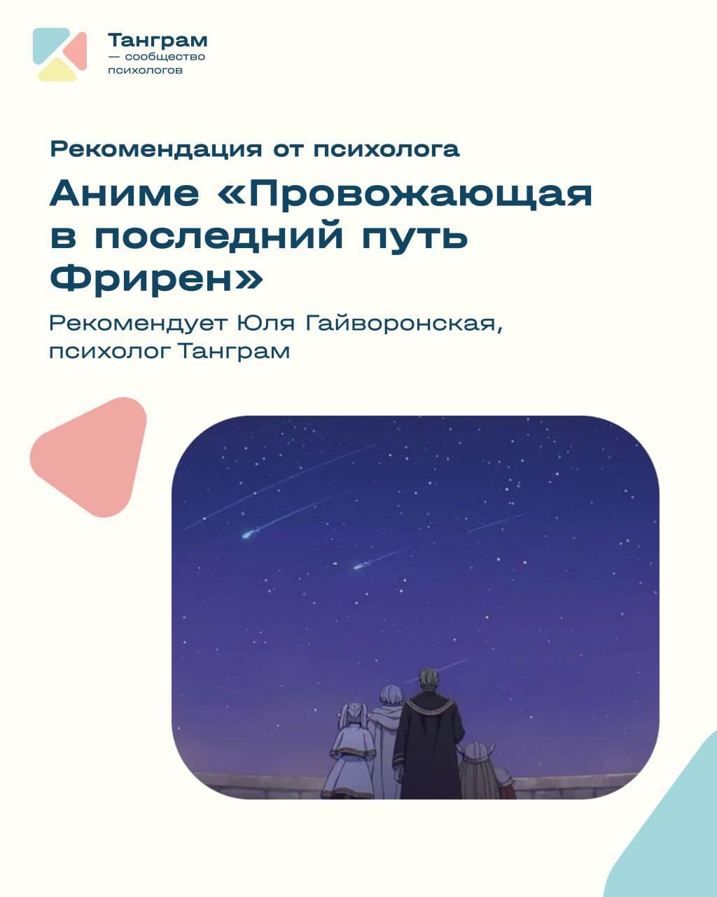 Рекомендация для поиска интересных мыслей в аниме: “Провожающая в последний путь Фрирен”